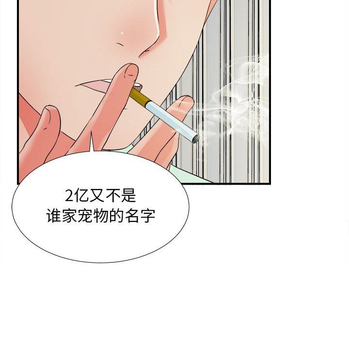 韩国污漫画 密友 第46话 33