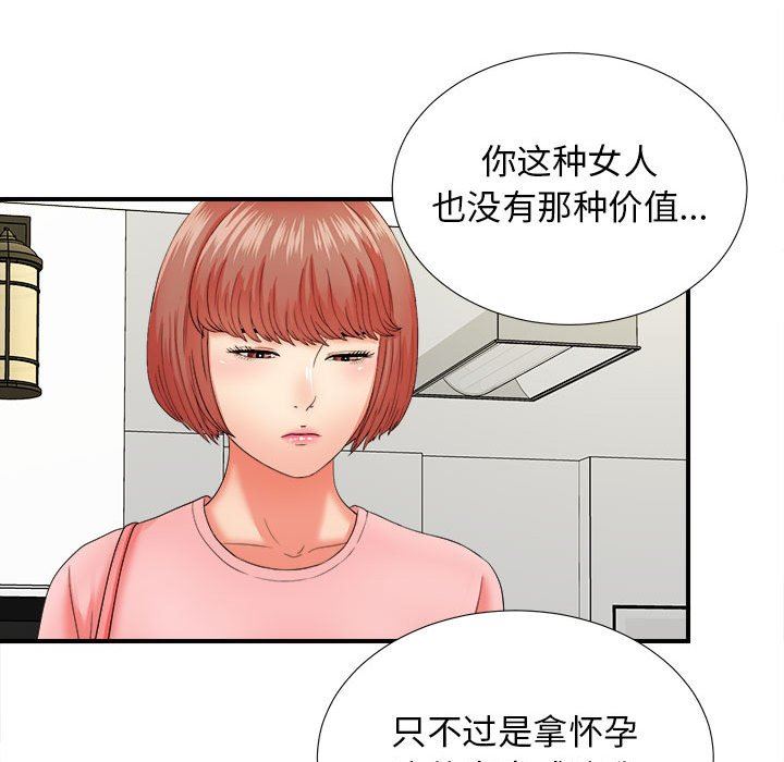 韩国污漫画 密友 第46话 34