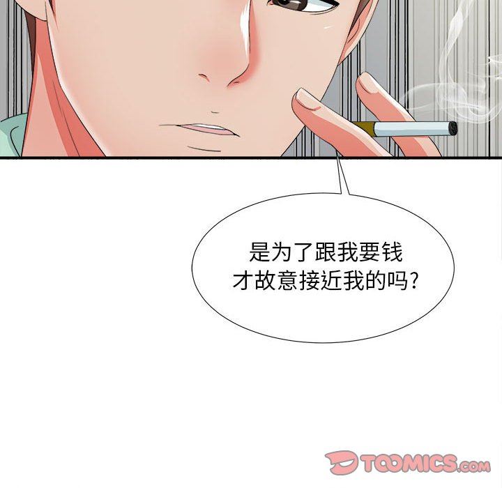 密友  第46话 漫画图片38.jpg