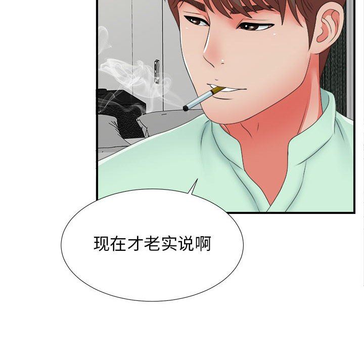 密友  第46话 漫画图片42.jpg