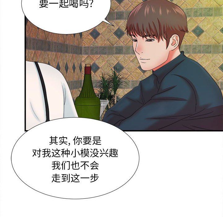 密友  第46话 漫画图片47.jpg