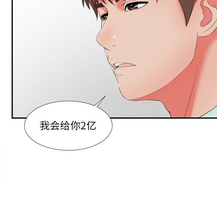 韩国污漫画 密友 第46话 57