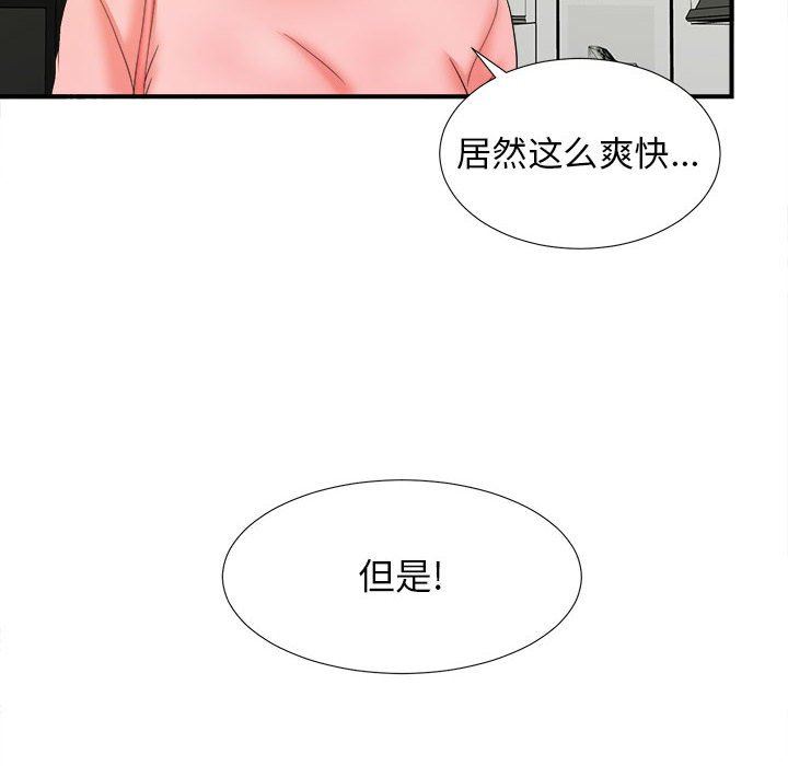 密友  第46话 漫画图片59.jpg