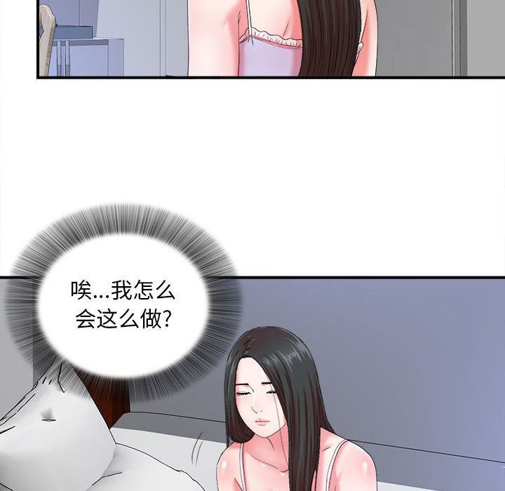 韩国污漫画 密友 第46话 67