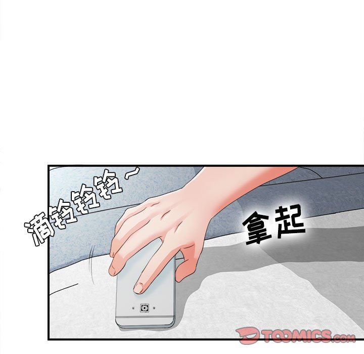 韩国污漫画 密友 第46话 92