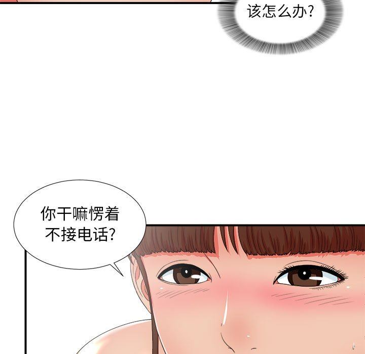 韩国污漫画 密友 第46话 99