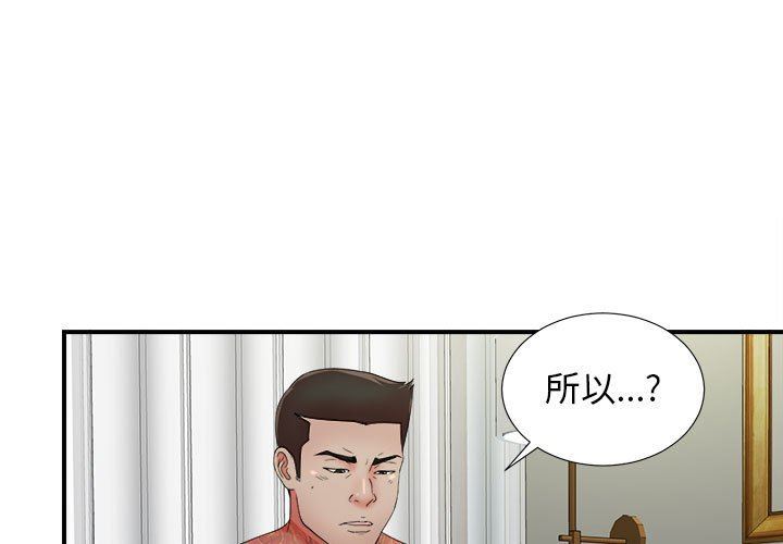 韩国污漫画 密友 第48话 3