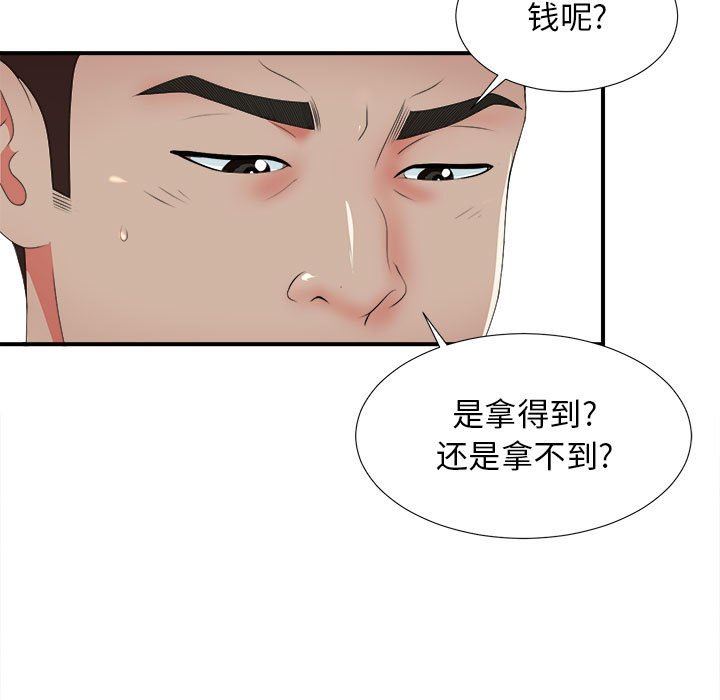 密友  第48话 漫画图片5.jpg