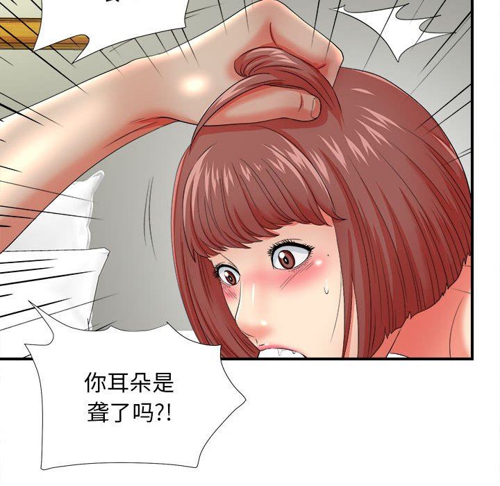 密友  第48话 漫画图片11.jpg