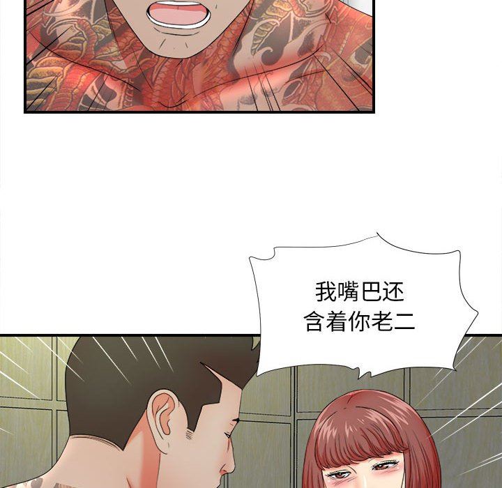 密友  第48话 漫画图片16.jpg