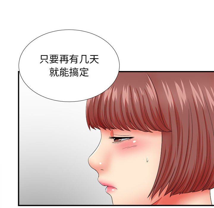 韩国污漫画 密友 第48话 23