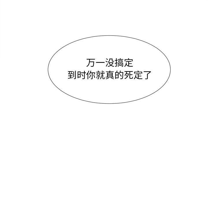 韩国污漫画 密友 第48话 24