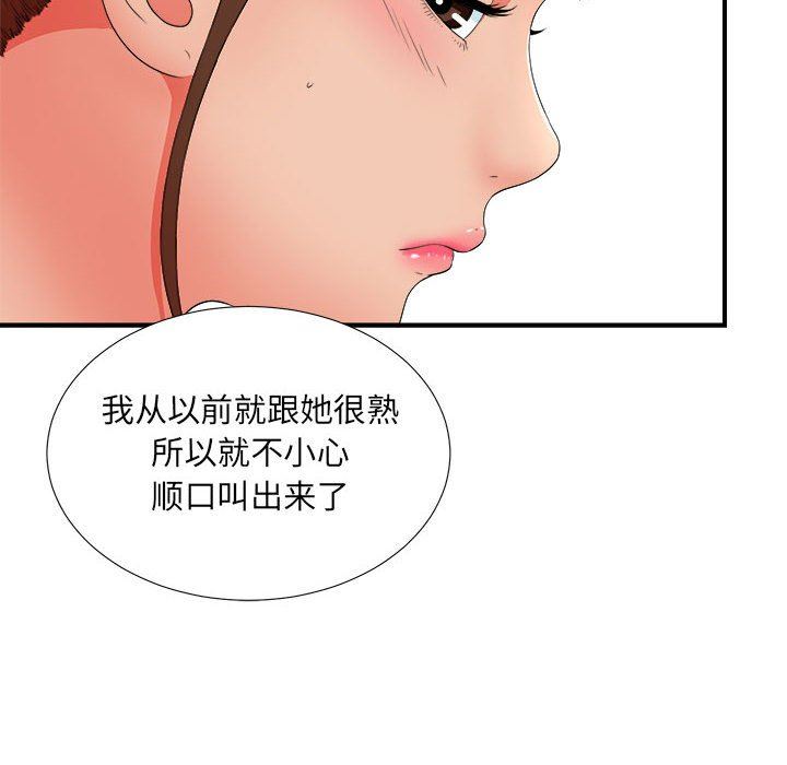 密友  第48话 漫画图片46.jpg