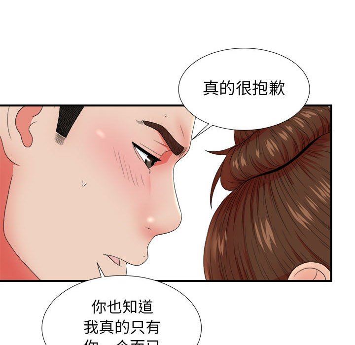 韩国污漫画 密友 第48话 47