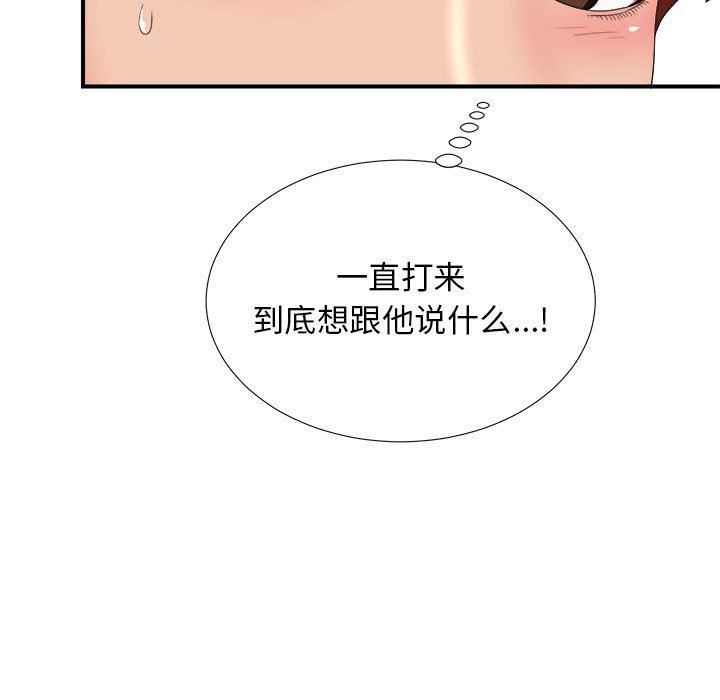 韩国污漫画 密友 第48话 60