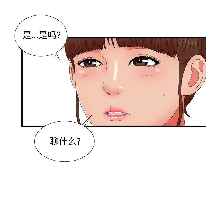 密友  第48话 漫画图片71.jpg