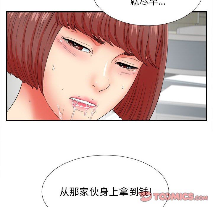 密友  第48话 漫画图片86.jpg