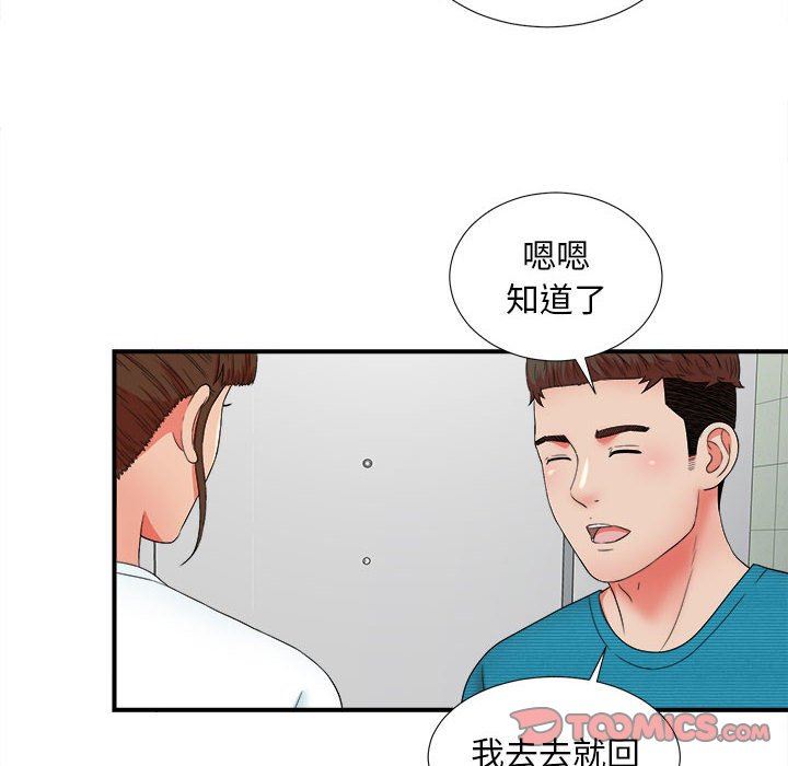 韩国污漫画 密友 第48话 92