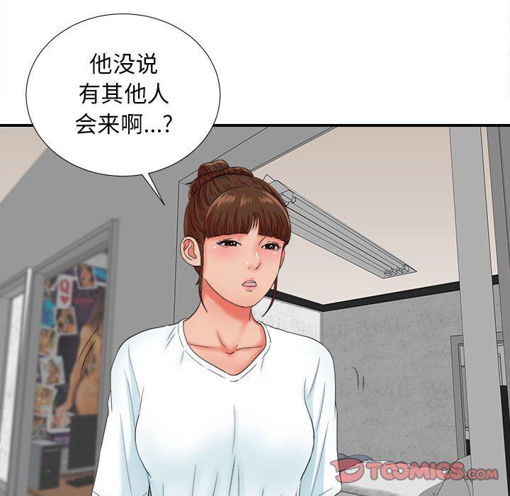 韩国污漫画 密友 第48话 98