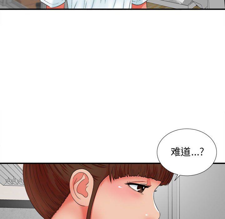 韩国污漫画 密友 第48话 99