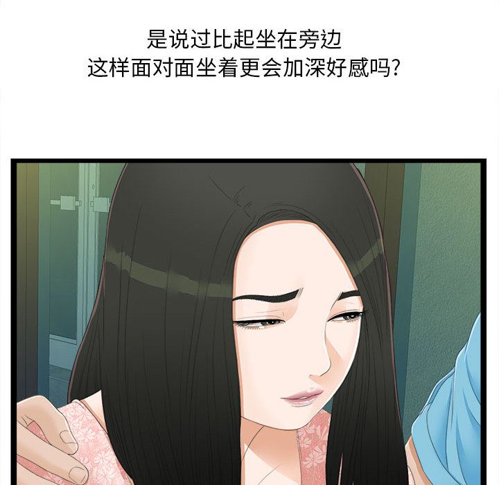 密友  5 漫画图片20.jpg