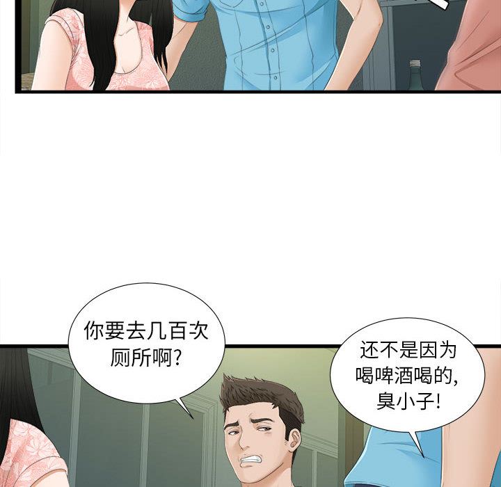 韩国污漫画 密友 5 23