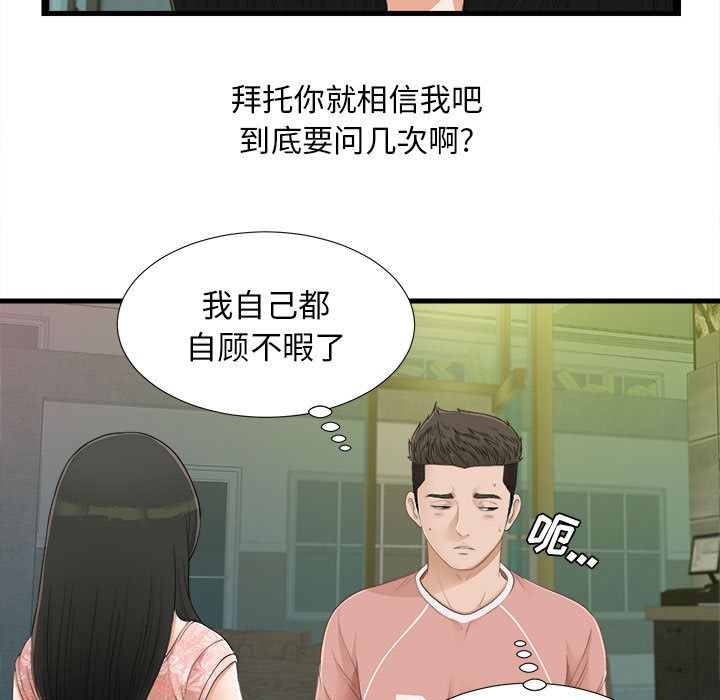 密友  5 漫画图片28.jpg