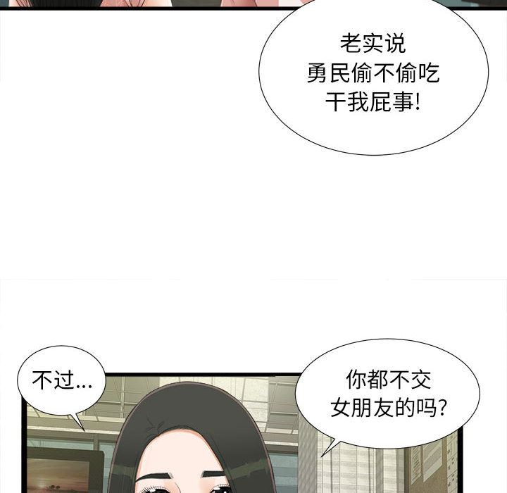 密友  5 漫画图片29.jpg