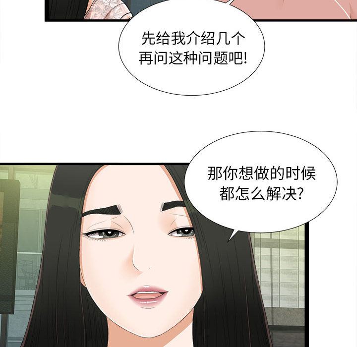 密友  5 漫画图片31.jpg