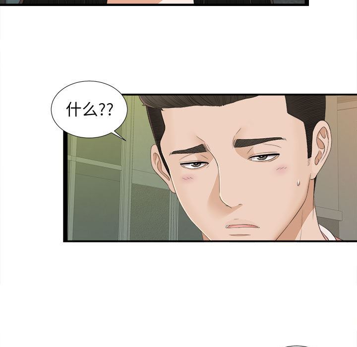 密友  5 漫画图片32.jpg