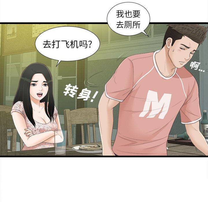 韩国污漫画 密友 5 35