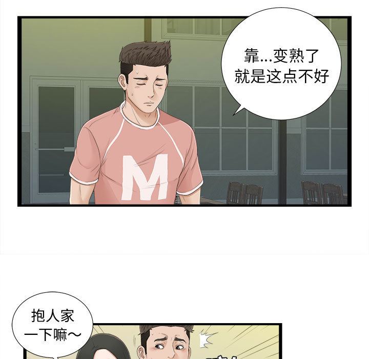 密友  5 漫画图片36.jpg