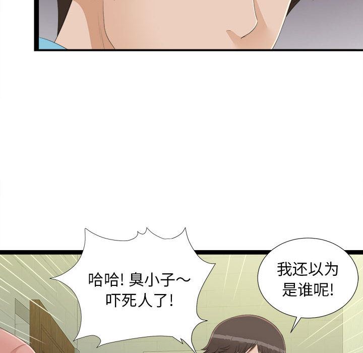 密友  5 漫画图片45.jpg