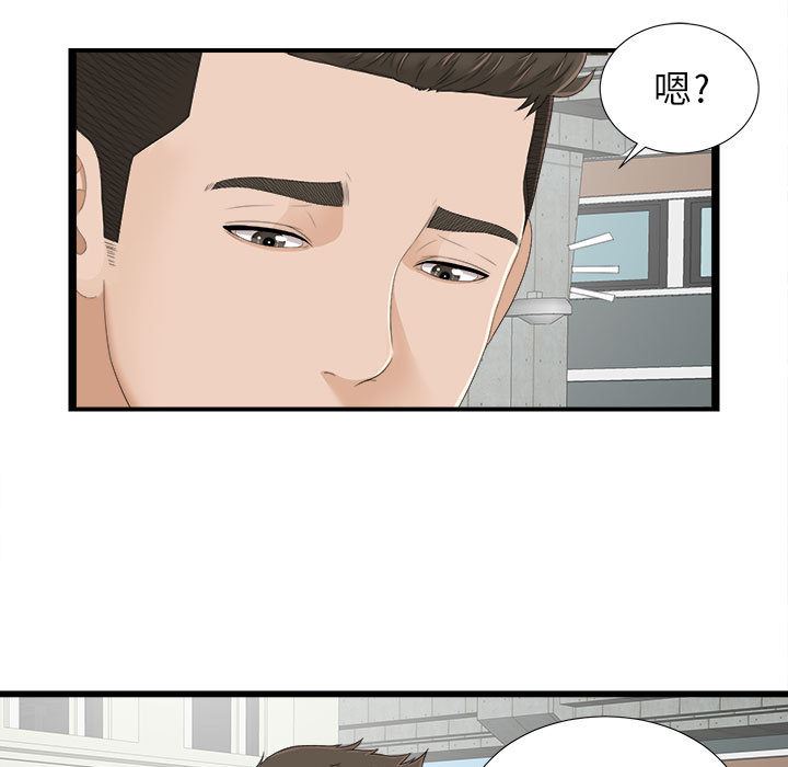 韩国污漫画 密友 5 74