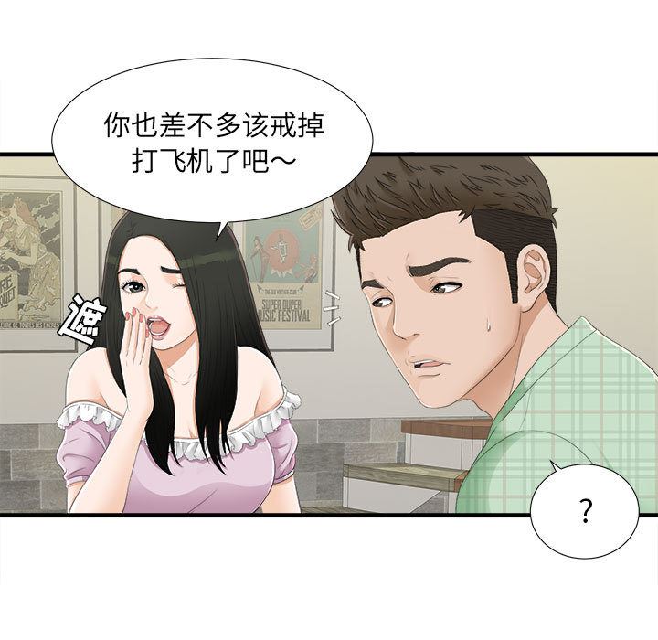 韩国污漫画 密友 5 88