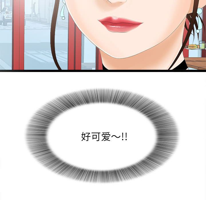 韩国污漫画 密友 5 91