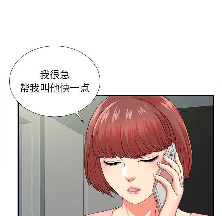 韩国污漫画 密友 第52话 44