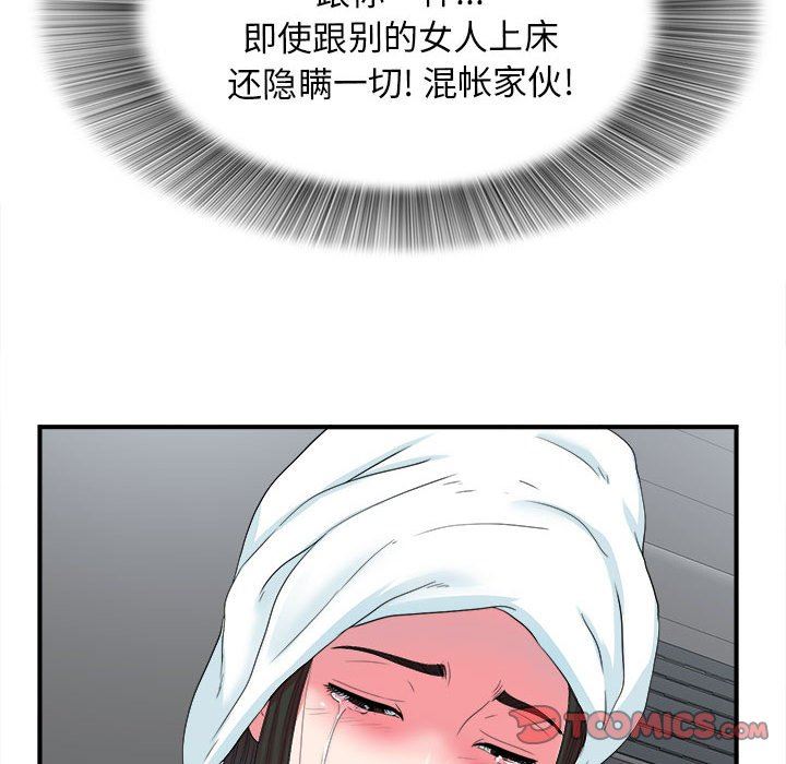 密友  第53话 漫画图片54.jpg