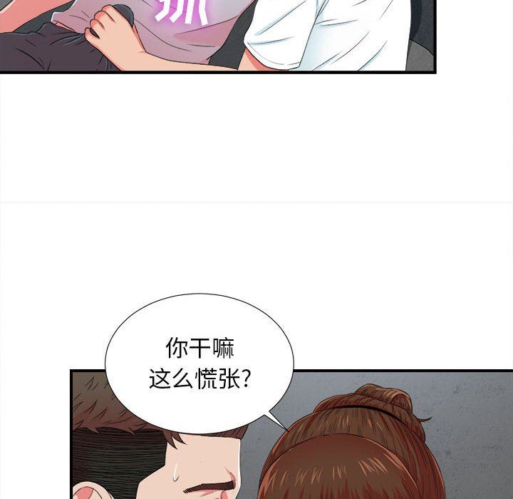 韩国污漫画 密友 第53话 76