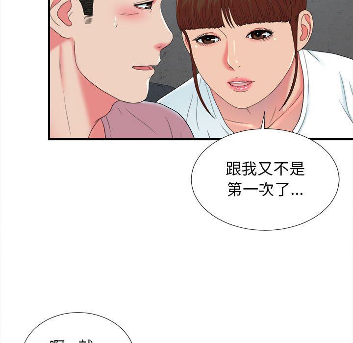 密友  第53话 漫画图片77.jpg