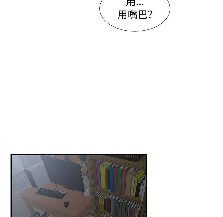 韩国污漫画 密友 第53话 81