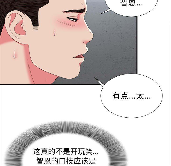 密友  第53话 漫画图片87.jpg