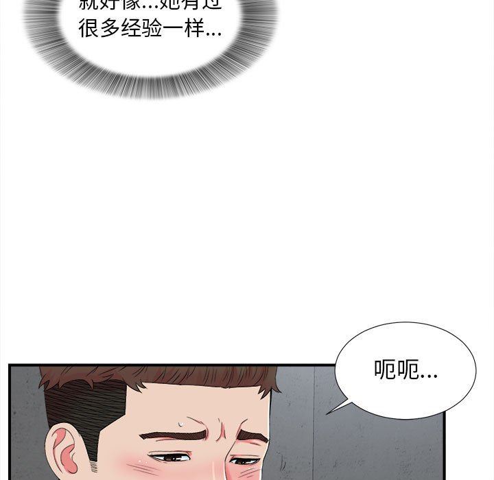 韩国污漫画 密友 第53话 89
