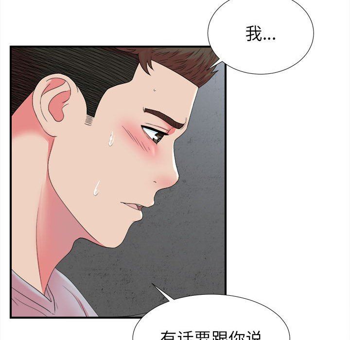 韩国污漫画 密友 第53话 99