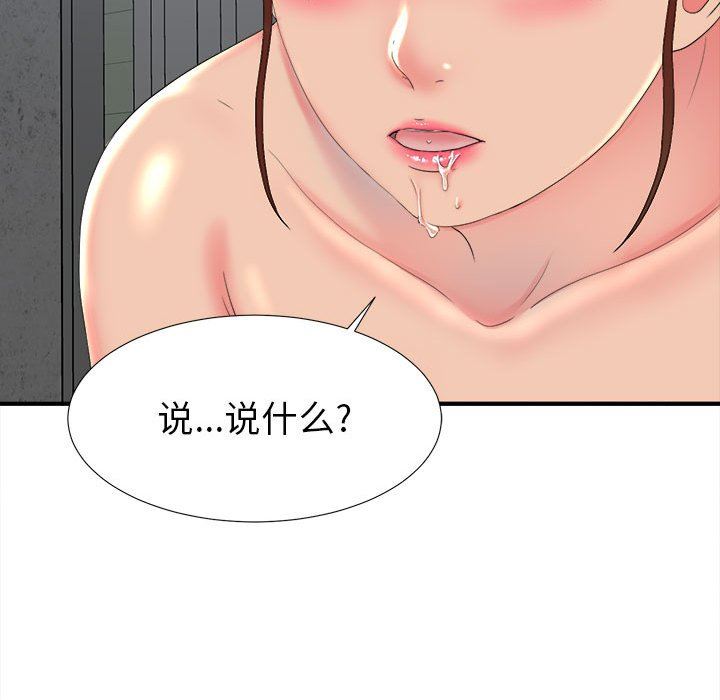 韩国污漫画 密友 第53话 101