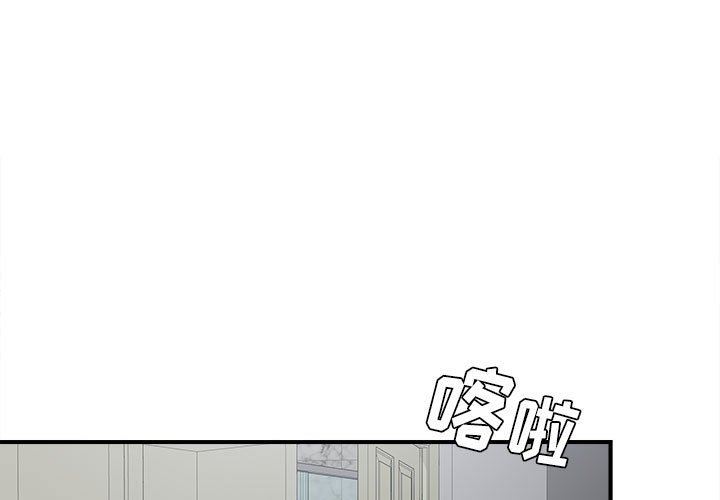 密友  第53话 漫画图片1.jpg