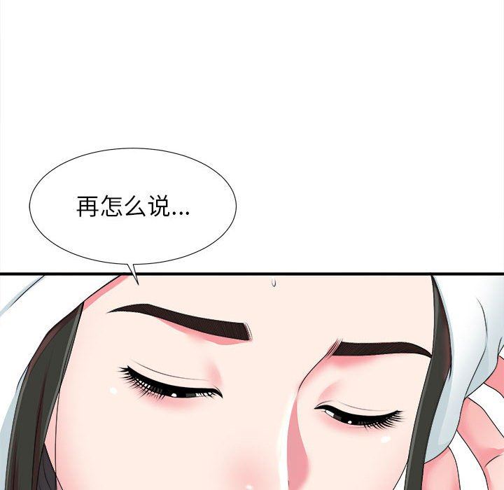 密友  第53话 漫画图片8.jpg