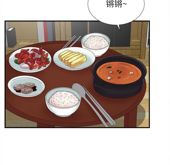 密友  第53话 漫画图片17.jpg