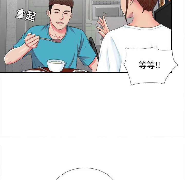 密友  第53话 漫画图片20.jpg