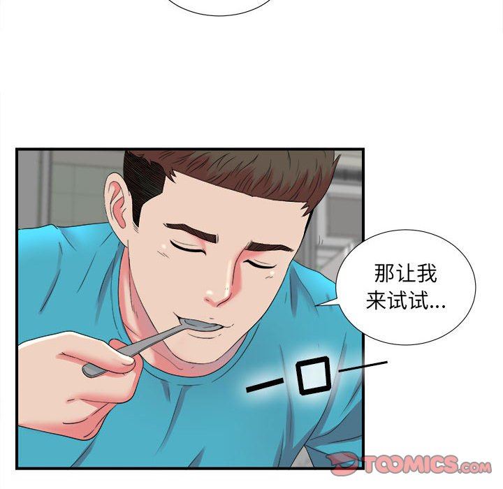 韩国污漫画 密友 第53话 22